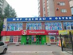 Ноготок (Bogdana Khmelnitskogo Street, 42к1), estudio de manicura