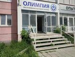 Олимпия (Lenina Avenue, 123), appliance repair