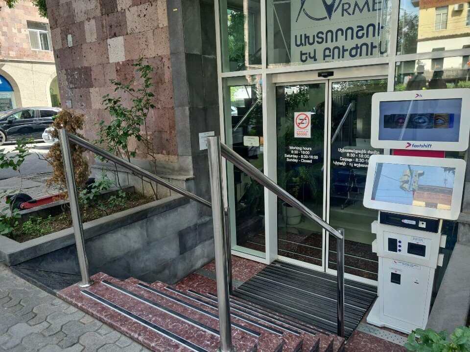Payment terminal Fast Shift, Yerevan, photo