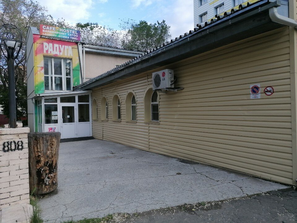 Фото Радуга