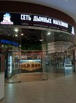 Old Dog (Traktornaya ulitsa, 45А), vape shop
