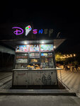 Disney (Bukhara, 5V mikrotumani), ice cream