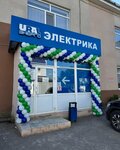 Uralenergo (Traktovaya Street, 12Б/ПлитЗ) ، منتجات كهربائية