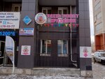 Студия Капибара (Sklizkova Street, 44), organization of children events