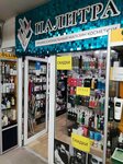 Палитра (Kollontay Street, 18), perfume and cosmetics shop