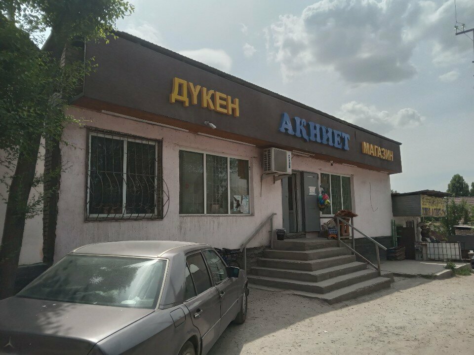 Grocery Akniyet, Almaty, photo