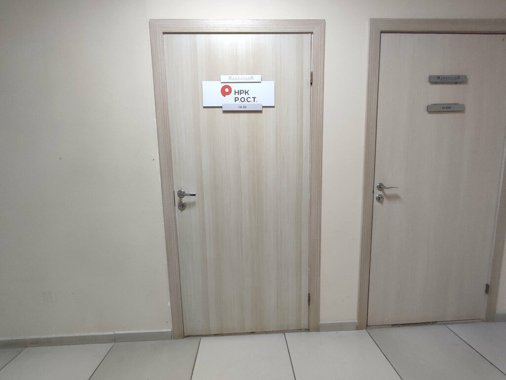 Depositaries and registrars NRK - R. O. S. T., Yekaterinburg, photo