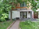 Бывшая (Leninsky Avenue, 36), salón de belleza