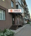 Ли́ца (ulitsa Pushkina, 76), massage salon