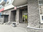 5Post (Smolenskaya Street, 18), servicio postamat