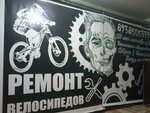 Ремонт Велосипедов (ulitsa 50 let Oktyabrya, 20), bicycle repair