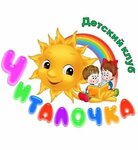 Читалочка (улица Чехова, 5), children's developmental center