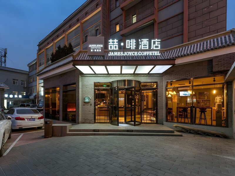 Гостиница James Joyce Coffetel Beijing Bell And Drum Tower Branch в Пекине