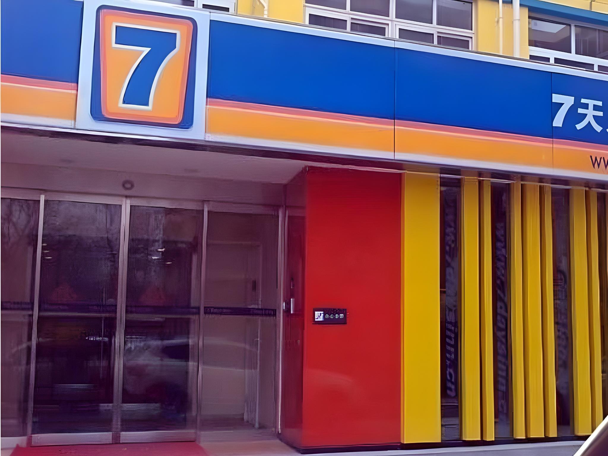 Фото 7 Days Inn Xian Jiaotong University Health Science Center Weiyi Street Subway Station Branch