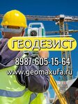 Кадастровые работы (Salavata Yulaeva Avenue, 59), cadastral works