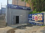 Eagle (Svetlanskaya Street, 167) ، تغيير زيت سريع