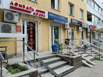 Аванс (Ayskaya Street, 60), pawnshop