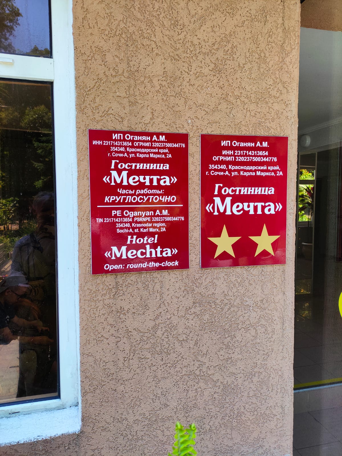 Фото Ellison Мечта