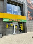 ЛедиФарм (ulitsa imeni Generala Karbysheva, 127), pharmacy