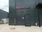 Wildberries (Shamilya Usmanova Street, 88Б), punto de entrega