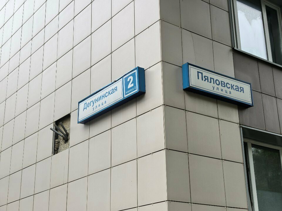 Hotel Апартаменты на Дегунинской 2к2, Moscow, photo