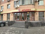 Notarius Reznikov S. A. (Babakina Street, 9) ، كاتب العدل