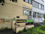 Садовод (Ziny Portnovoy Street, 17к1), tienda de semillas