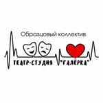 Театр-студия Галёрка (ulitsa Lenina, 8) ، مسرح
