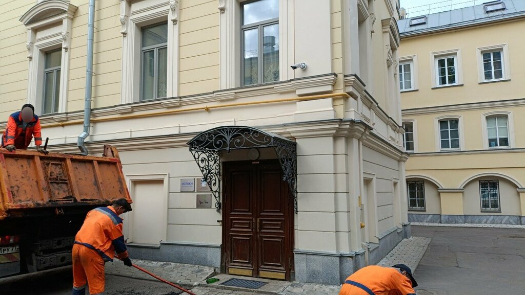 Community organization Фонд целевого капитала Истоки, Moscow, photo