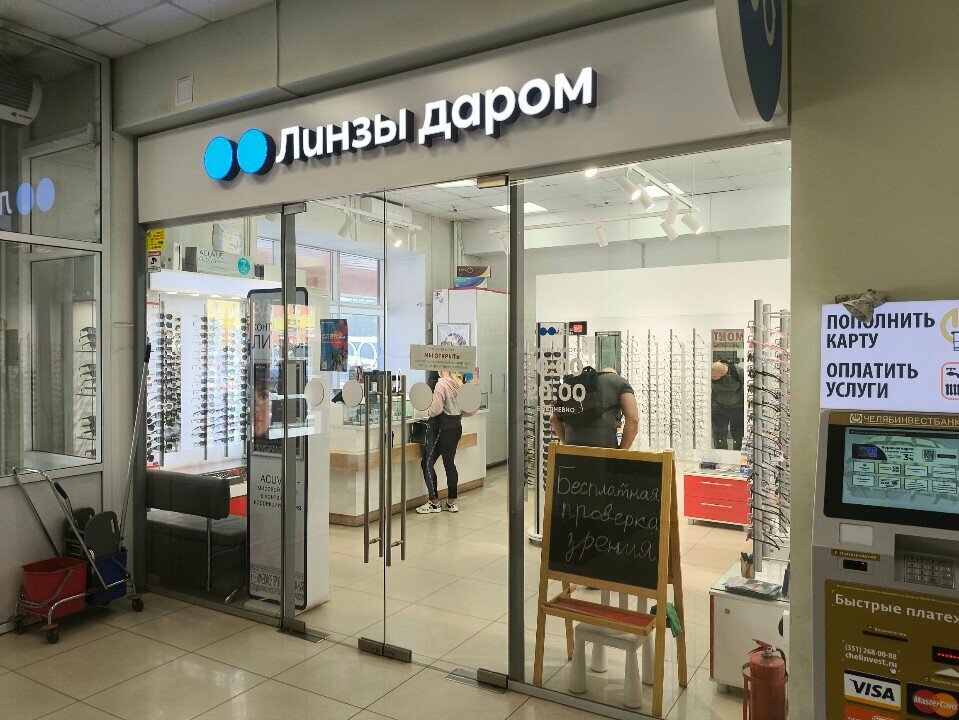 Opticial store Linzy darom, Chelyabinsk, photo