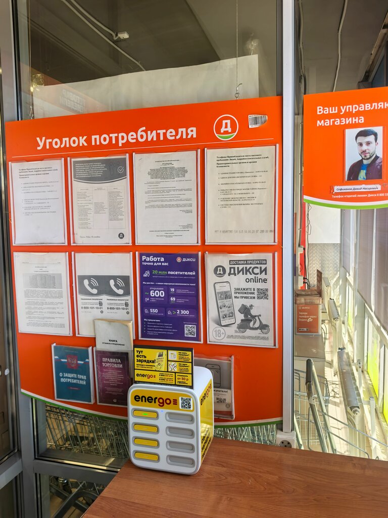 Power bank rental Energo, Moscow, photo