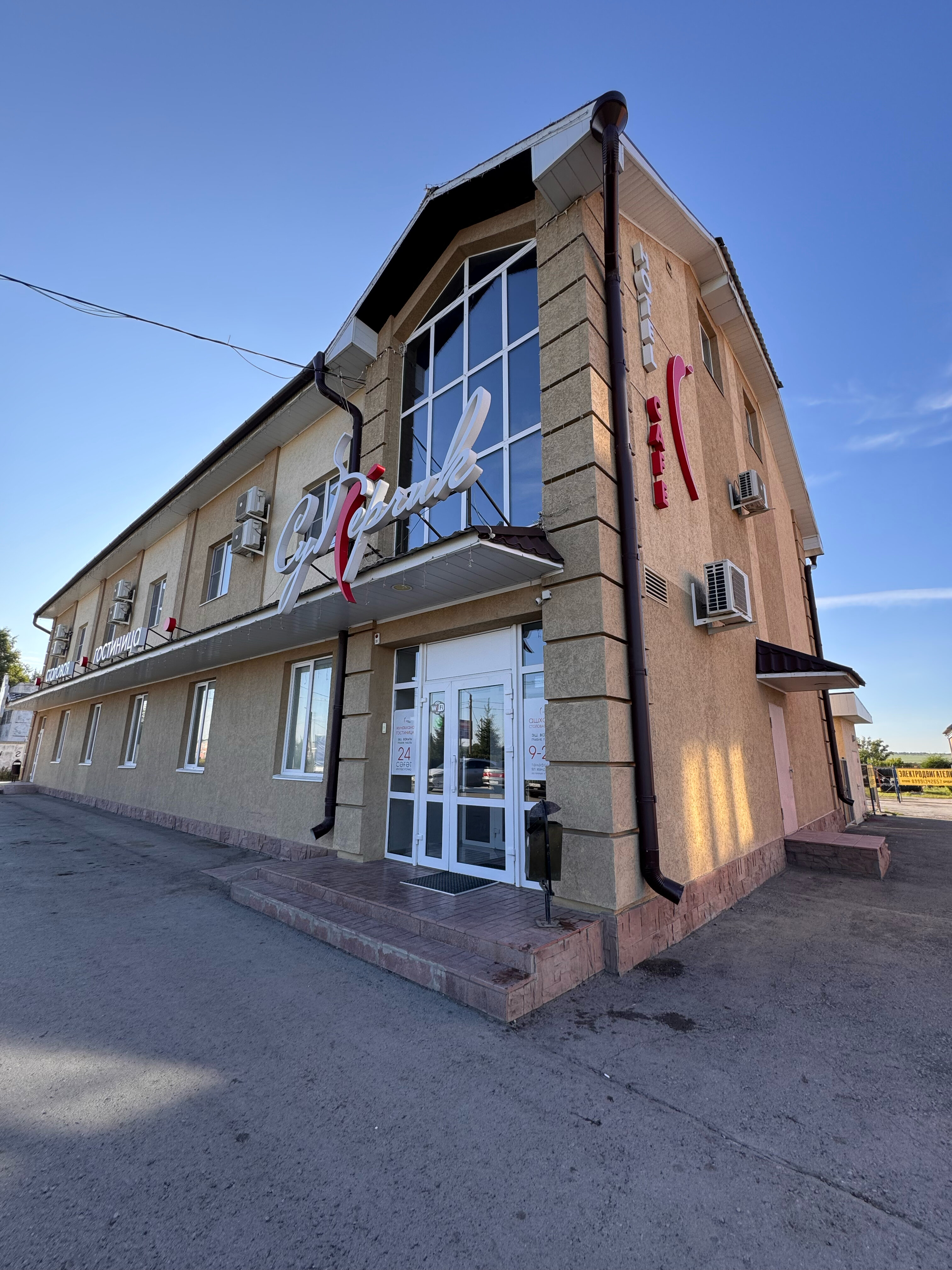 Фото Суперчик