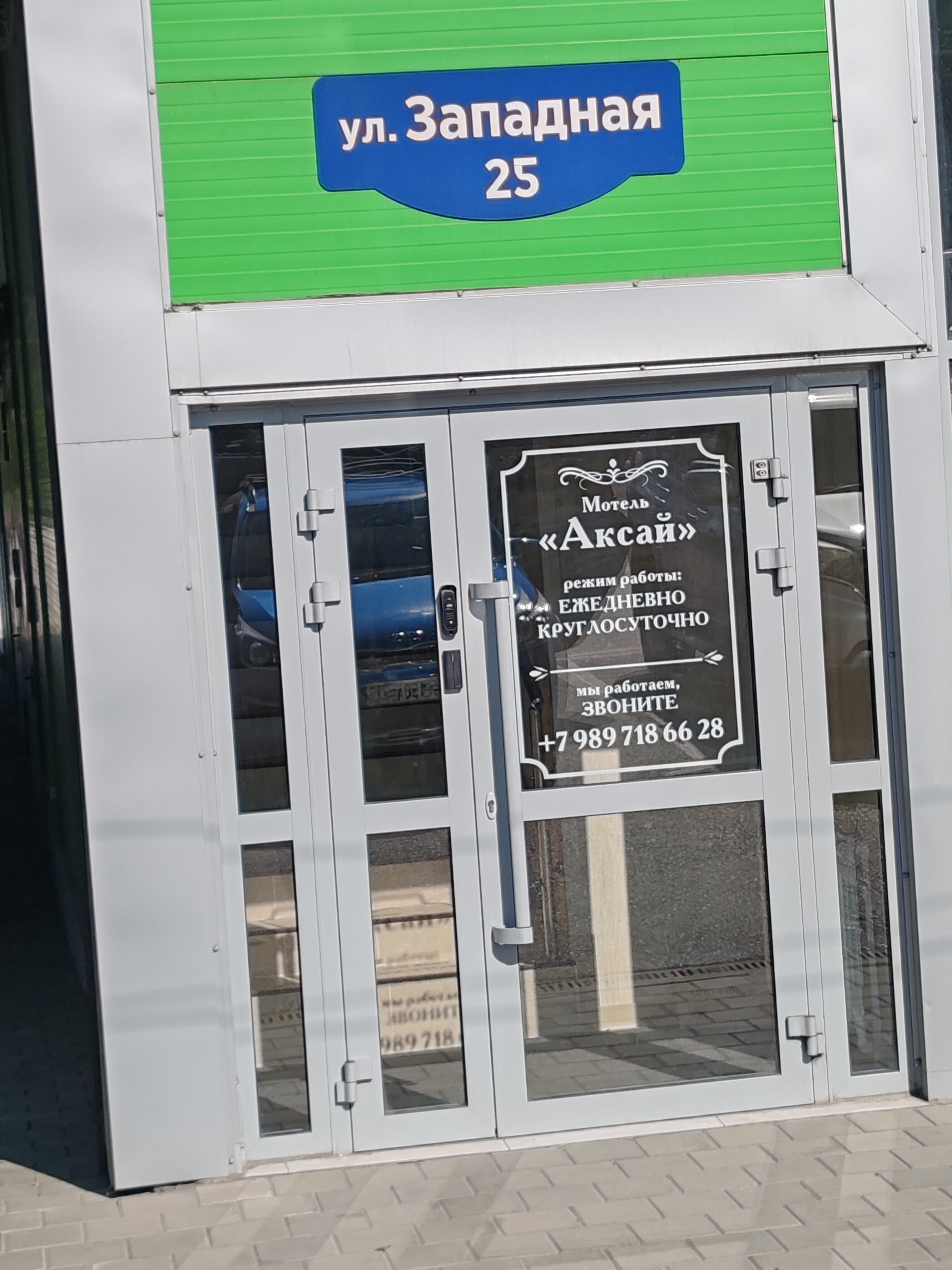 Фото Мотель Аксай