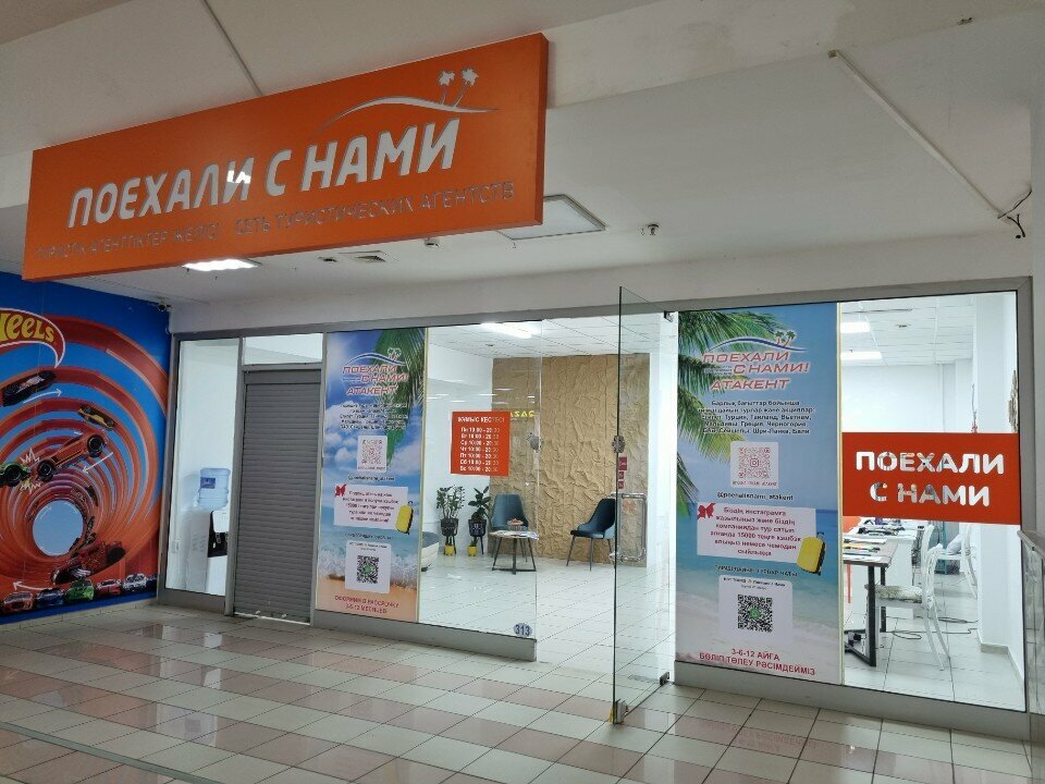 Travel agency Poyekhali s nami, Almaty, photo
