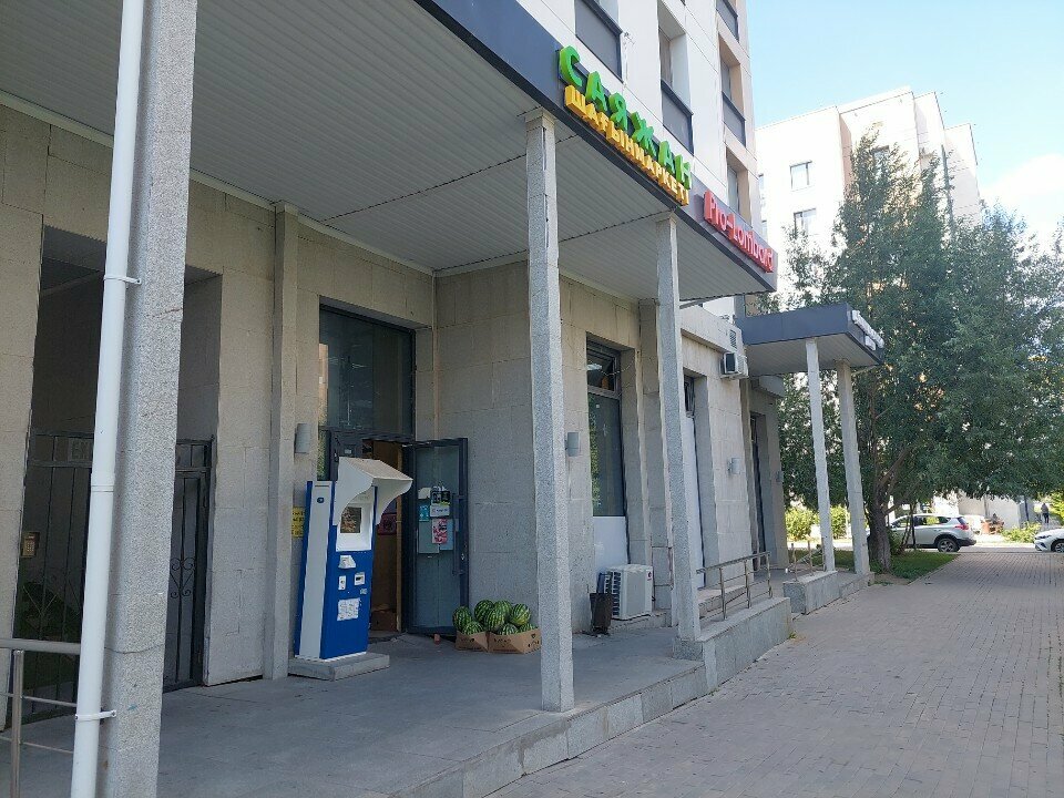 Азық-түлік дүкені Саяжан, Астана, фото