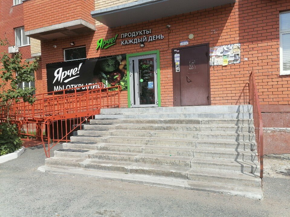 Supermarket Ярче!, Tyumen, photo