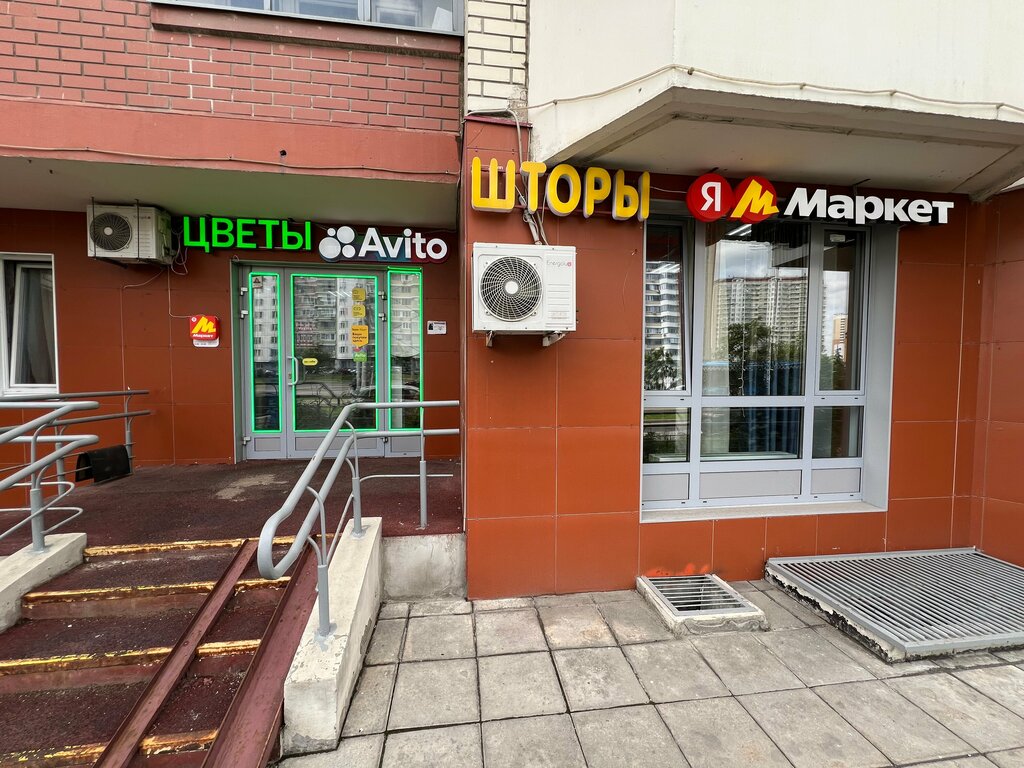 Point of delivery Авито, Moscow, photo