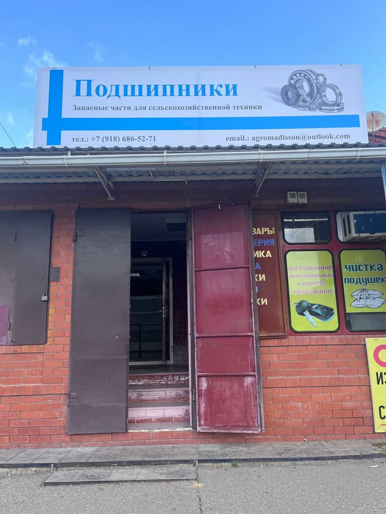 Bearings Подшипники, Krasnodar Krai, photo