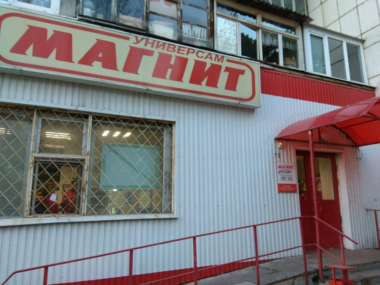 Отзывы о "Магнит", Самарская область, Тольятти, улица Победы, 72 - Яндекс Карты