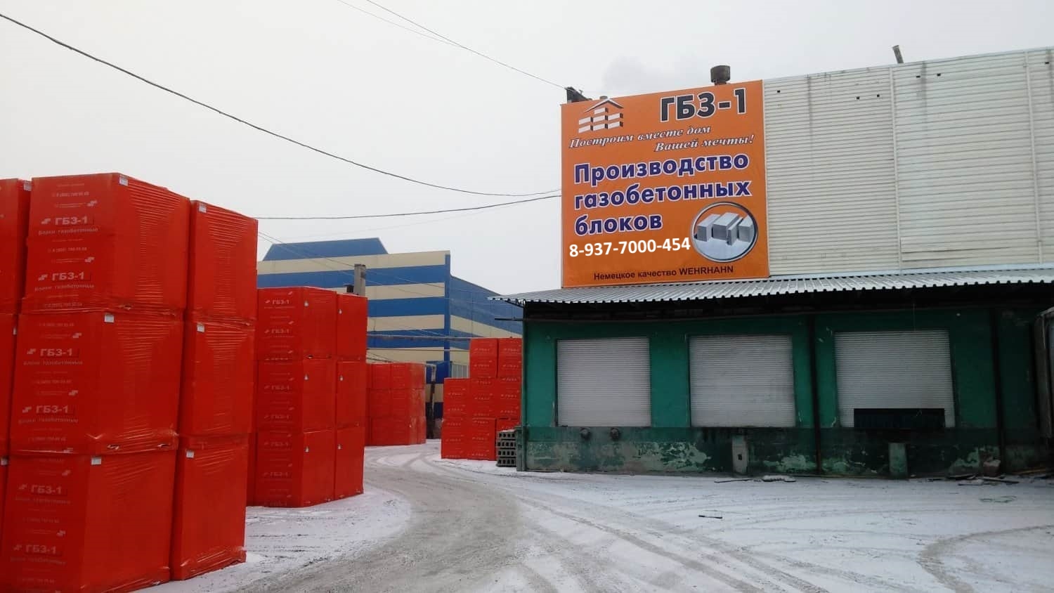 Доброгаз рузаевская ул 3а волгоград фото Цены "Газобетонные блоки" в Волгограде - Яндекс Карты