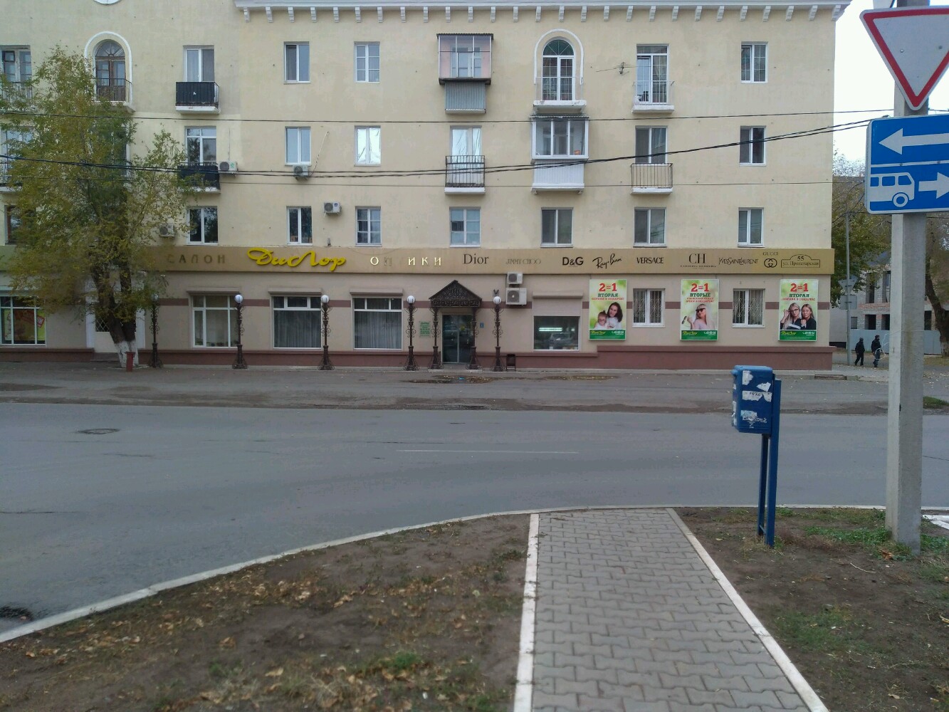 Поле пролетарская ул 52 оренбург фото