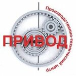ПТЦ Привод (ул. Мечникова, 112Г), редукторы в Ростове‑на‑Дону