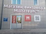 Millstream (posyolok Chekhovskiy, с6), alcoholic beverages