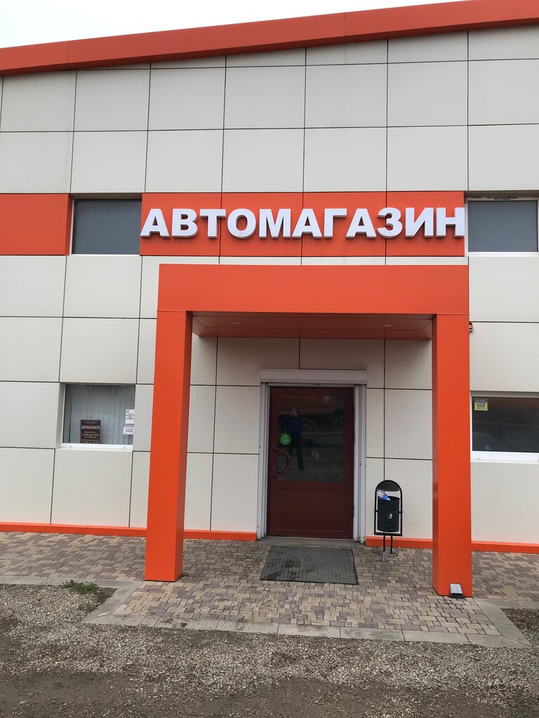 Магазин Дизель Краснодар