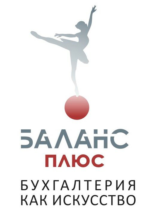 Баланс плюс