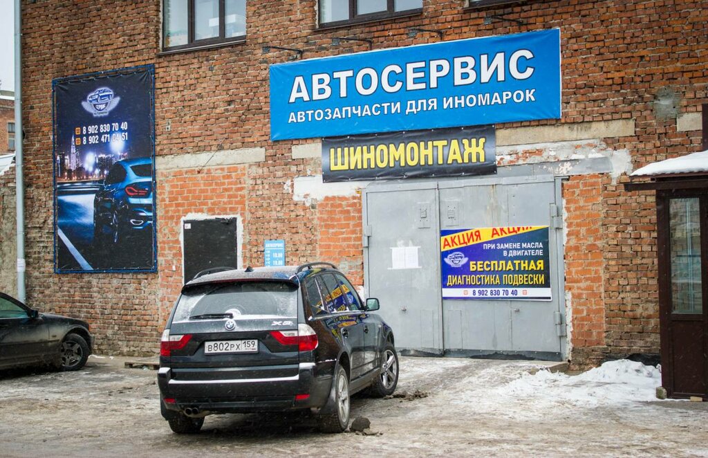 Car service, auto repair Autoservis159, Perm, photo
