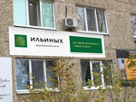 Medical center Ilinykh (ulitsa Maksima Gorkogo, 1), centro de diagnóstico