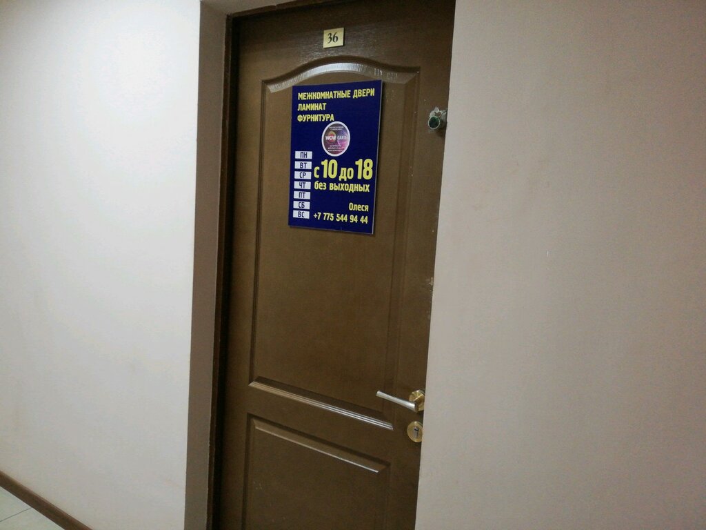 Doors 1-y Dvernoi, Astana, photo