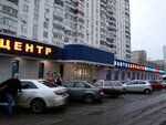 Авторусь (ул. Скульптора Мухиной, 8, Москва), магазин автозапчастей и автотоваров в Москве