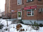 Zhivoye pivo (Spasskaya Street, 8), beer shop